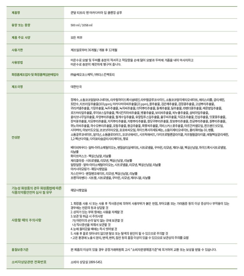 지성샴푸_상정고